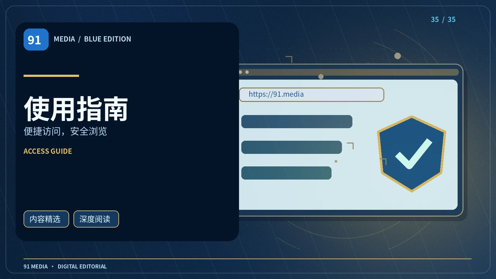 移动网页和真实使用帮助