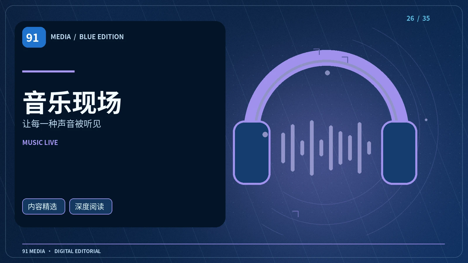 音乐、游戏和聊天