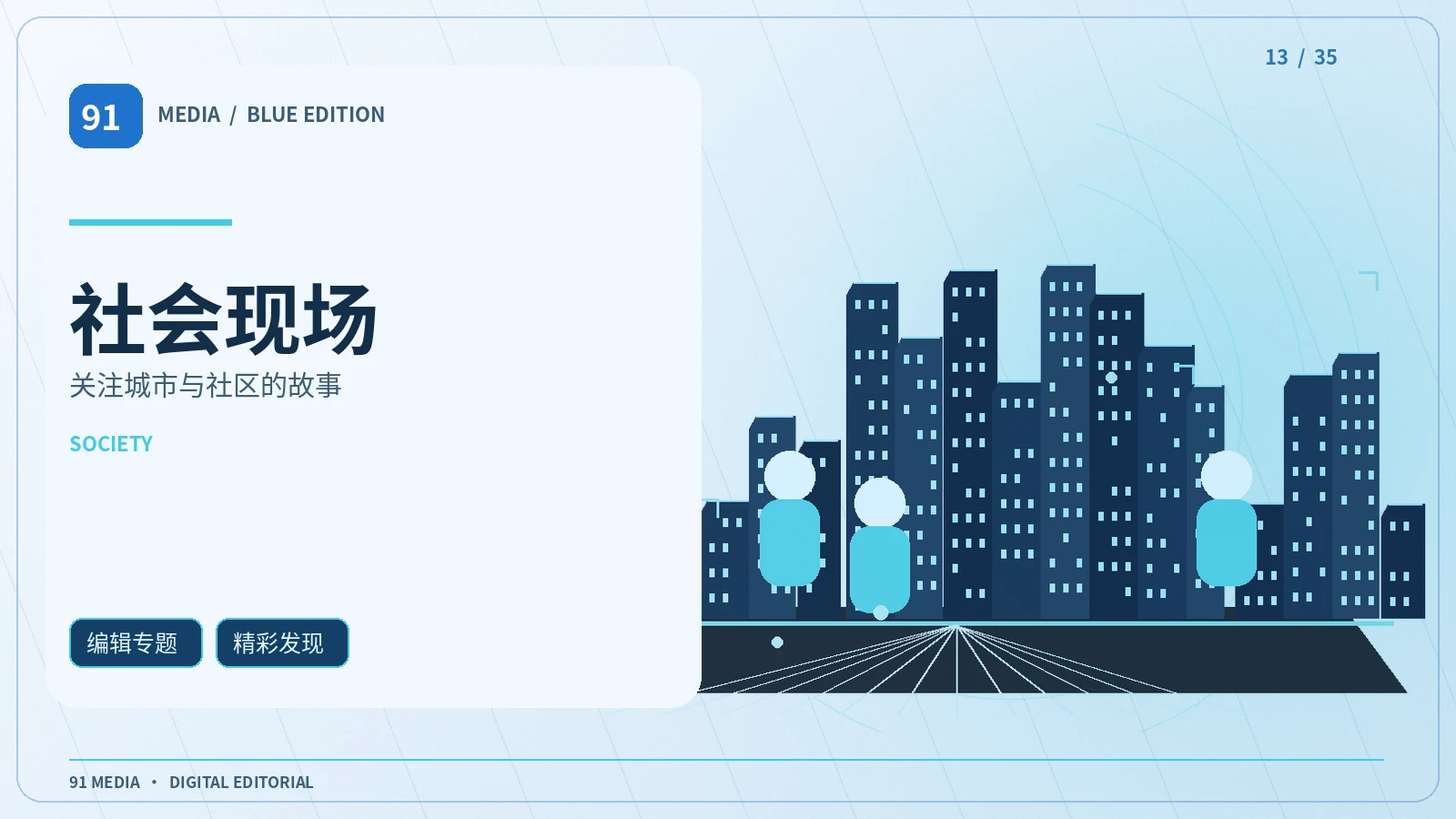 社区公共服务信息如何查询